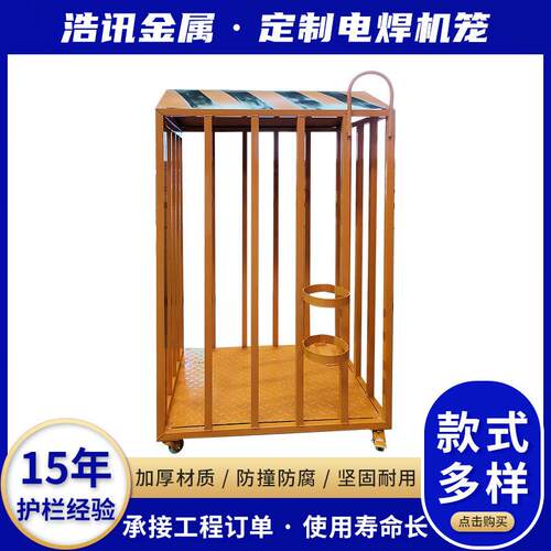 建筑工地电焊机笼带灭火器防护器材可移动防雨定型化电焊机防护棚