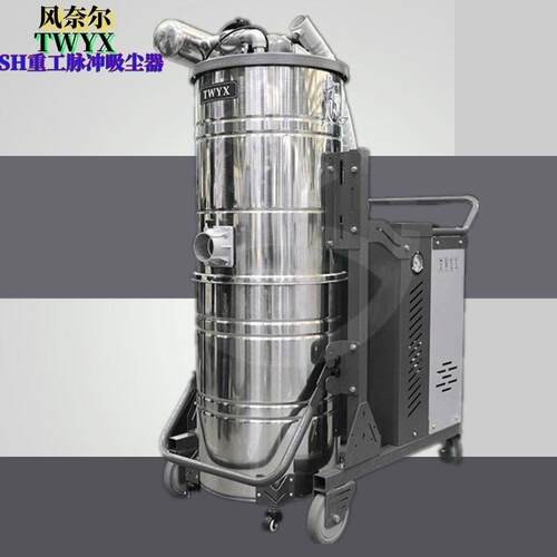 SH5500水泥厂吸地面灰尘滤芯吸尘器5.5kw移动式脉冲喷吹吸尘器