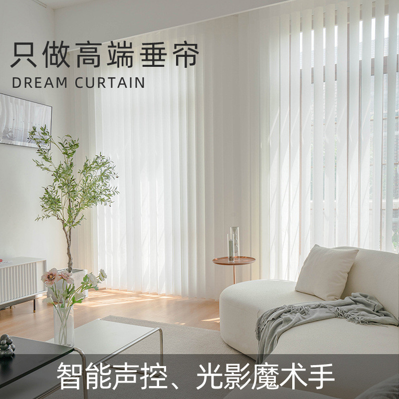 新款电动竖百叶窗帘垂直帘办公室客厅卧室阳台遮阳垂帘梦幻帘隔断