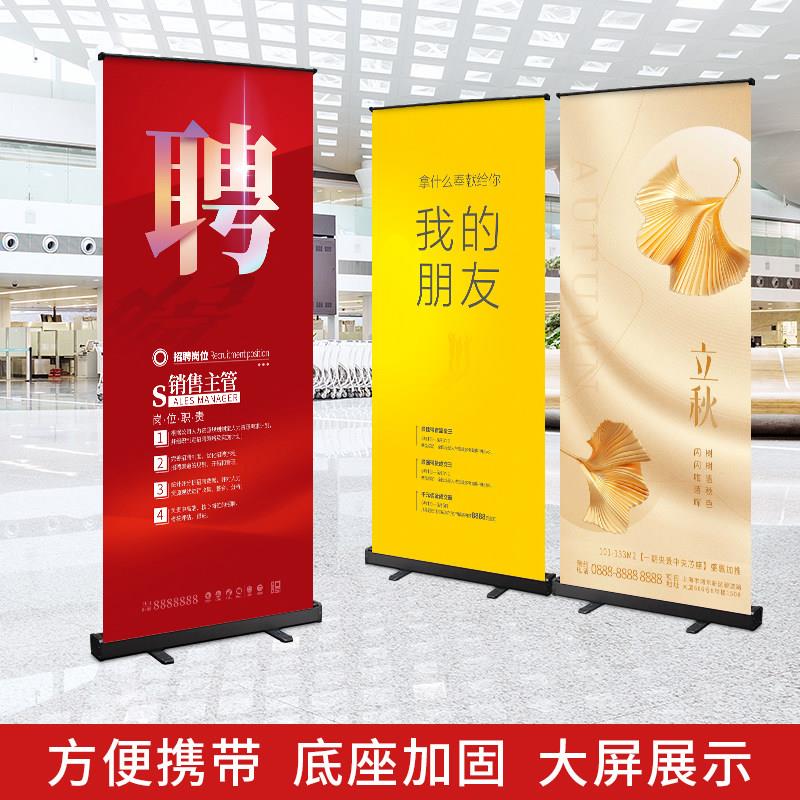 易拉宝x展示架伸缩折叠生日海报架设计制作广告牌定做立式落地式