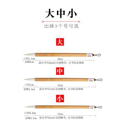 华济水墨丹青羊毫加健毛笔书法国画大中小大楷用笔软硬适中套装笔
