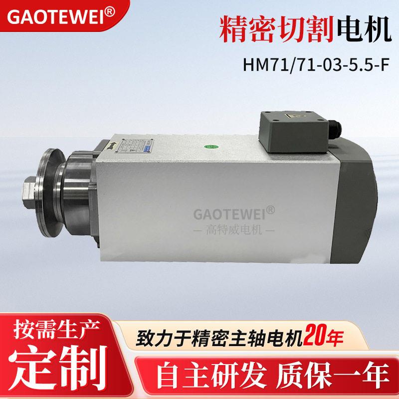 5.5W速切割电机夹锯片切割塑胶铝材木材电机