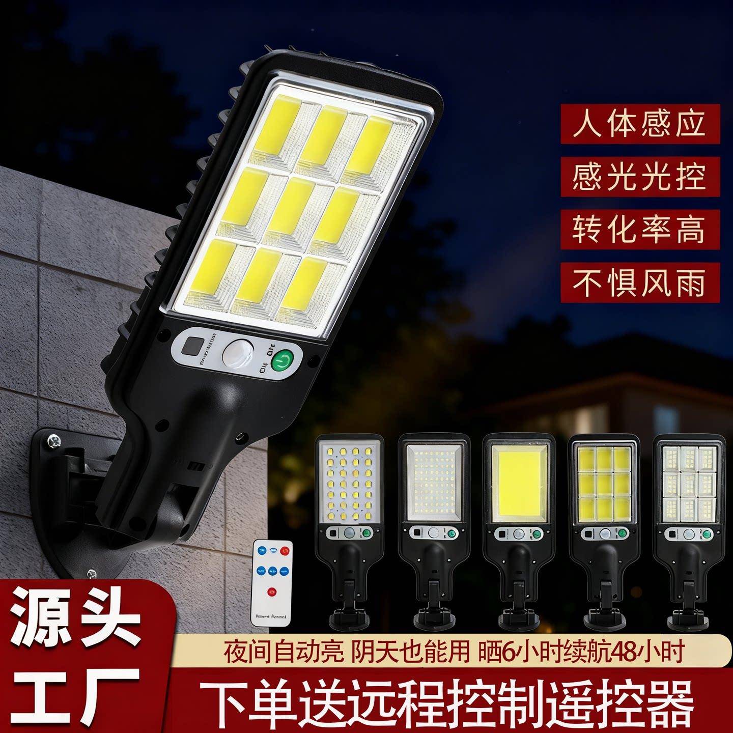 太阳能户外灯家用庭院灯2025新款强光照明灯防水防雷大功率路灯