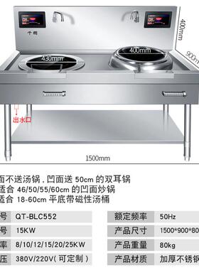 高档大功率用电磁灶双头平商凹组合爆炒炉炒店酒店饭三相电锅