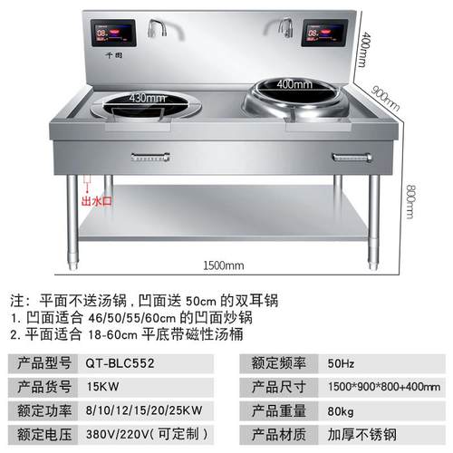 高档大功率商用电磁饭灶双头三平合凹组爆炒炉店酒店相电炒锅