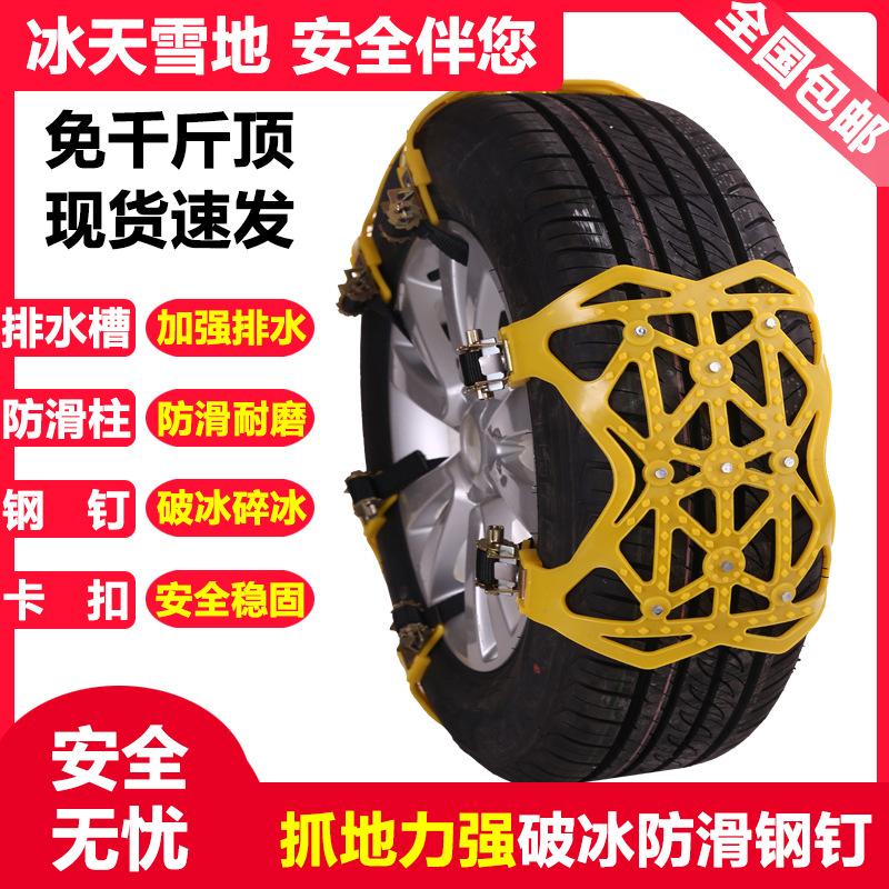 防滑链越野车SUV汽车轮胎防滑链