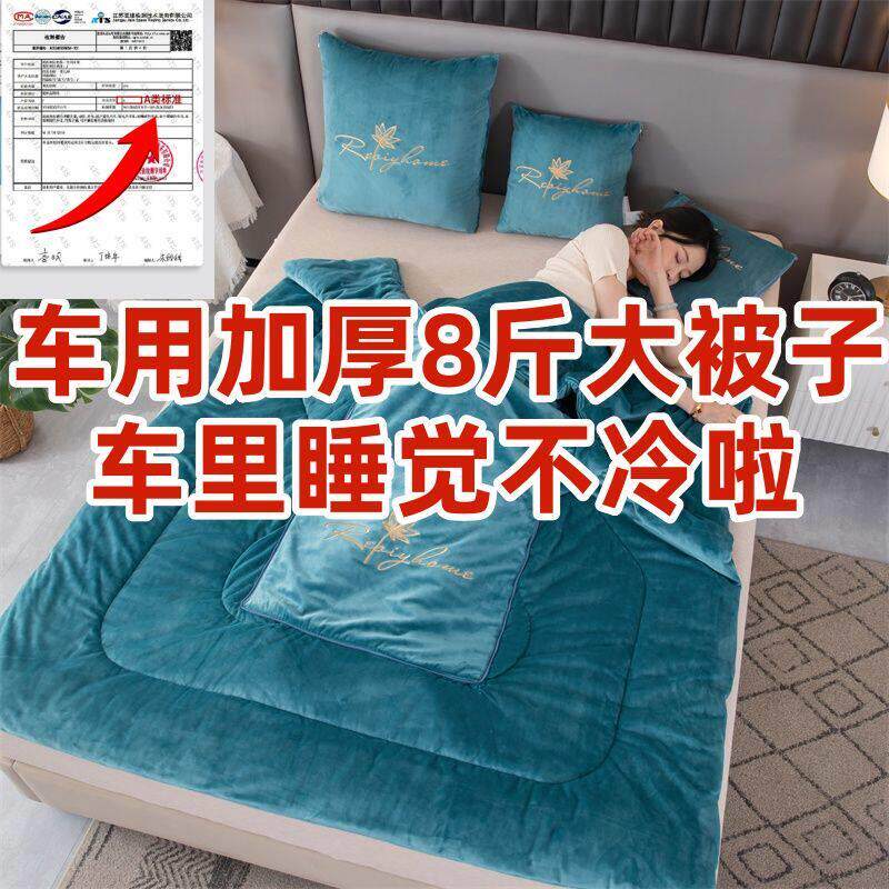 aA类车载加绒加厚8斤抱枕被子二合一两用加大1.8米车用靠垫大被子