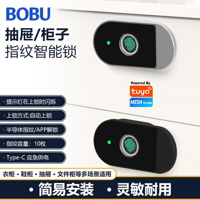智能指纹抽屉锁办公室文件柜家用床头储物衣鞋柜锁单双开门电子锁