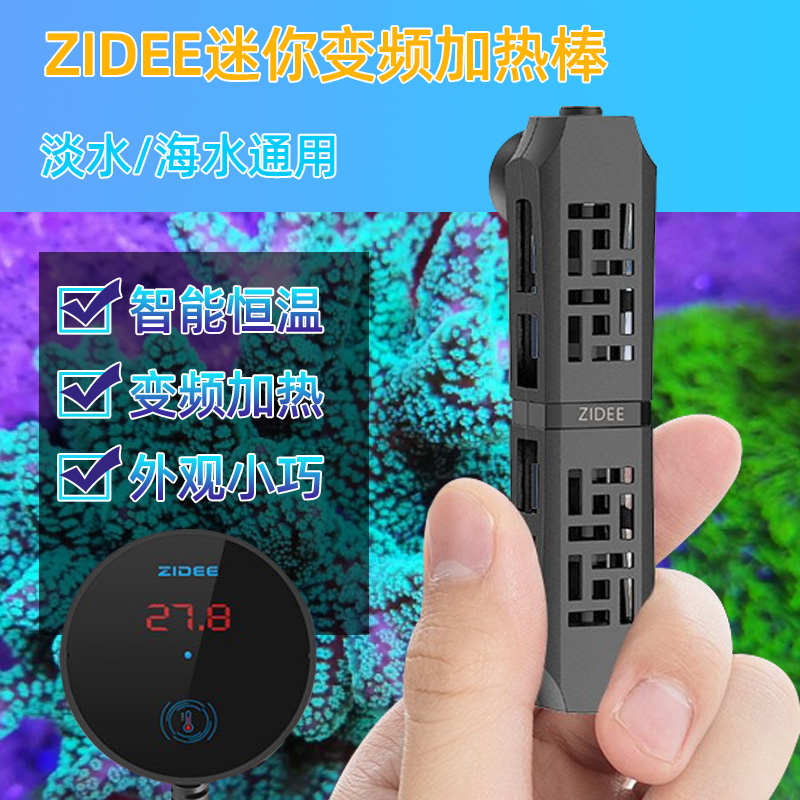 臻的变频鱼缸加热棒乌龟缸自动恒温微缸小型海水缸迷你石英管加热