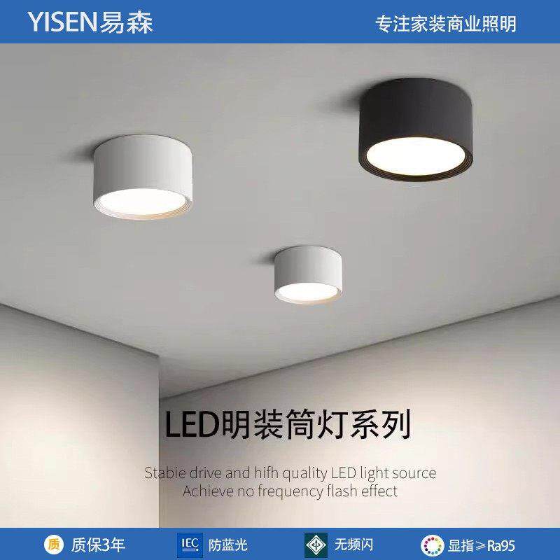 led明装筒灯超薄防雾圆形免钻孔吸顶式商用过道店铺照明天花桶灯