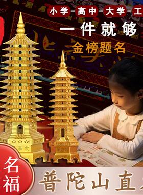 朱炳仁铜普陀山文昌塔黄铜13层9九层十三层书房中考高考纯铜摆件