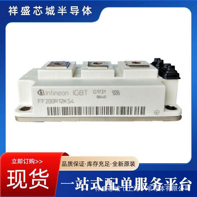 功率igbt模块可控硅晶闸管电子元件供应数量充足FF400R12KL