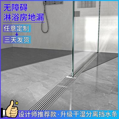 淋浴房无障碍地漏挡水条防臭卫生间隔断干湿分离大排量导水槽定制