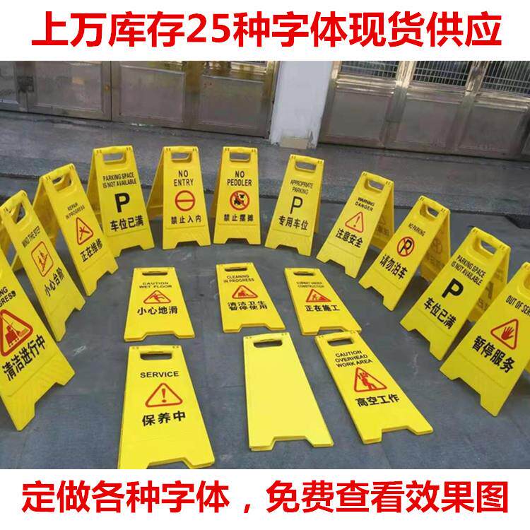 厂家直销A字牌人字牌小心地滑警示牌告示牌交通设施a字牌