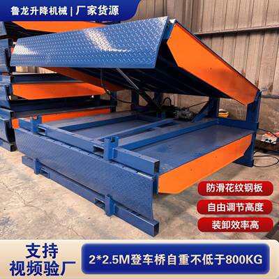 登车桥固定式斜坡月台升高调节板移动式仓库物流爬车坡道装卸货