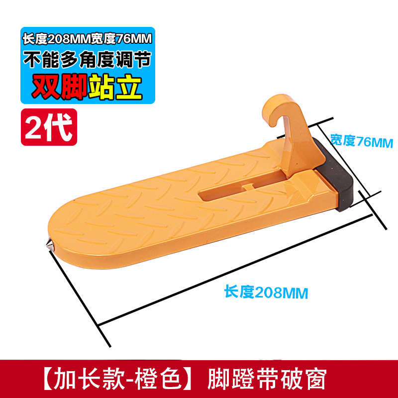 登顶可锁扣脚蹬折叠攀爬适用脚踏板双脚汽车通用顶门加长款站立车