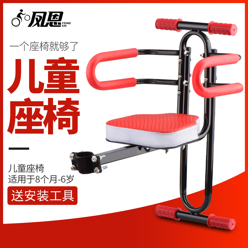 电动车前置儿童坐椅山地自行车单车快拆小孩坐椅宝宝安全前座装备
