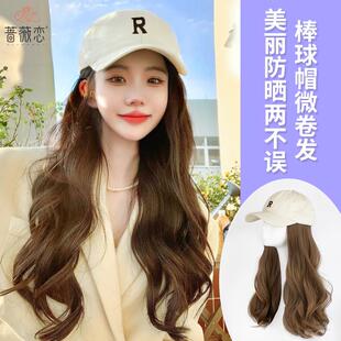棒球帽戴带假发的帽子头发一体新款2025网红时尚冬季女款秋冬天长