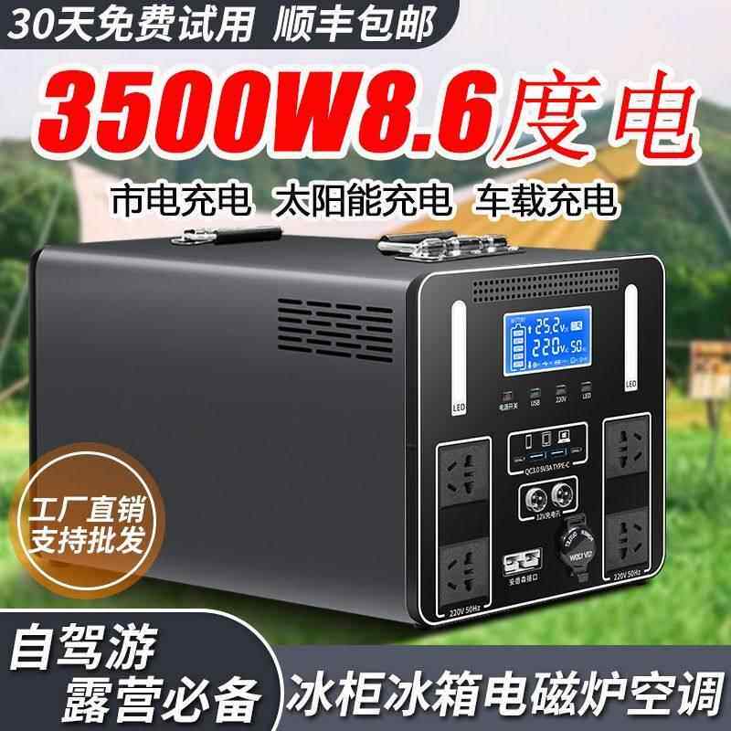 户外行动电源大容量可携式蓄电瓶自驾游摆摊露营床车直播冰箱冰柜