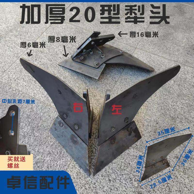 加厚旋耕机新式重型垄器翻转改装盆子总成打埂器开沟20铧式犁头