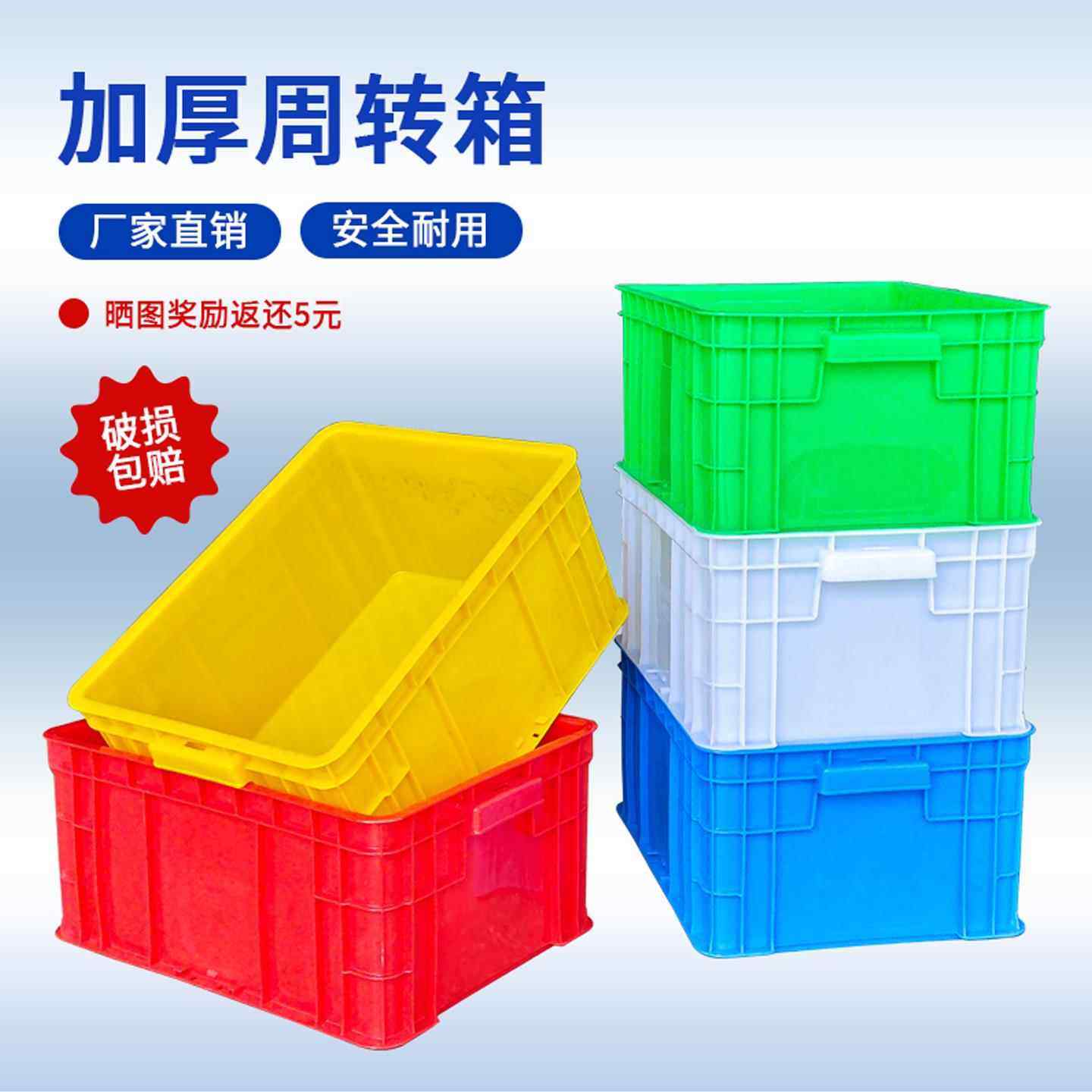 塑料周转箱加厚长方形大号带盖子储物收纳零件盒工业箱子转运盒框,收纳整理,收纳箱,淘宝优惠券,粉丝福利购,淘宝优惠卷