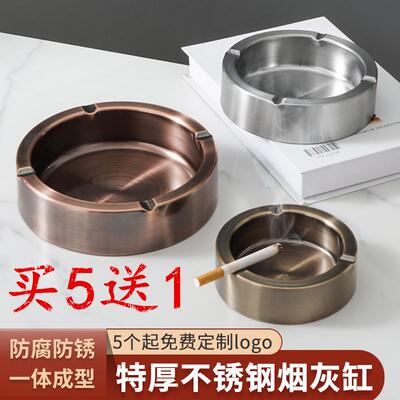 酒店家用不锈钢烟灰缸网咖家居客厅金属加厚大号防摔个性烟缸创意