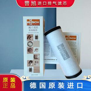 普旭真空泵油隔 油过滤器0531000002 BUSCH真空泵油滤0531000001