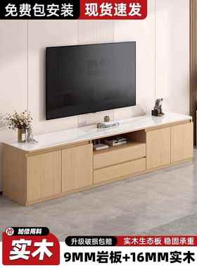 岩板电视柜实木原木落地柜客厅小户型高柜地台柜茶几电视机柜组合
