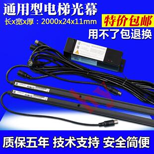 电梯光幕通用型 兼容各品牌客货梯光幕 维科纯光幕 红外线感应器