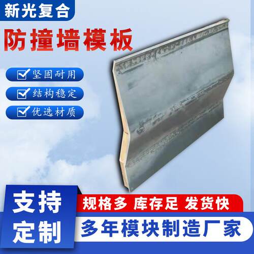 高速公路防撞墙过滤段模具高速公路桥梁隔离栏水泥防撞墙模板