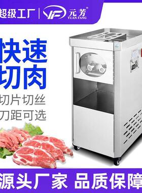 商用不锈钢电动切肉机火腿片肉片肉条大功率立式切片机全自动