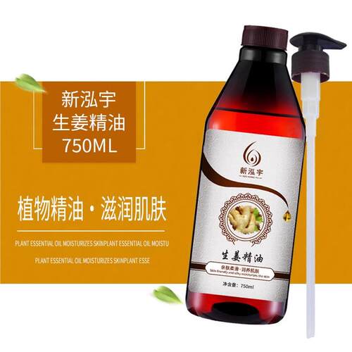 新款会发油热的按摩精油开背生精驱寒通全身姜络痧背部刮经络疏通