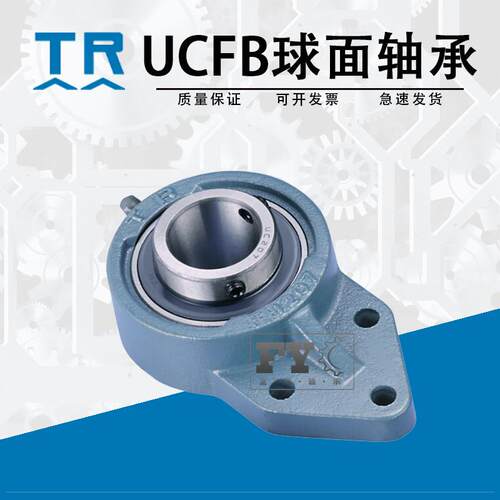 东莞TR外球面轴承UCFB207 208 209 210 211 FB212带悬挂式铸铁壳