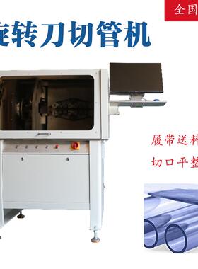 全机PBF-XZDQ自切动波管切管波纹管割机PVC管水管橡胶纹管裁切机