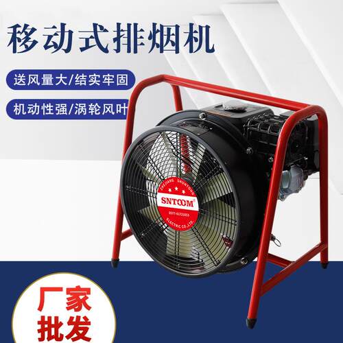 移动消防正压式汽油涡轮排烟风机ST164SE-16/40cm240-24/60CM21寸