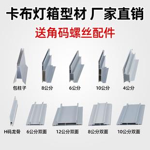 需定制超薄无边框卡布灯箱型材定制包柱广告牌手机店软膜双面边框