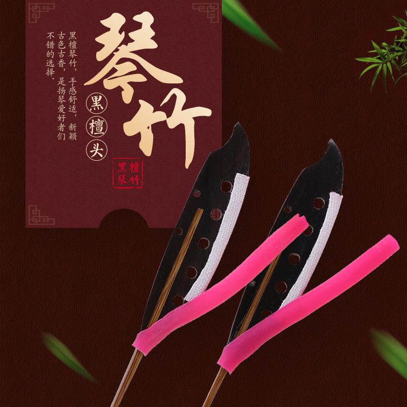 田伟宁黑檀头专业扬琴琴竹 田氏琴竹扬琴键子 扬琴配件 扬琴琴竹