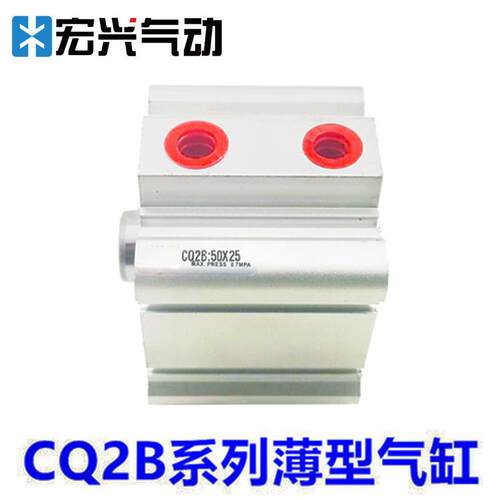 气动超薄型气缸CQ2B12/16/20/25/32/40/50/63/80X100*10/35/75D