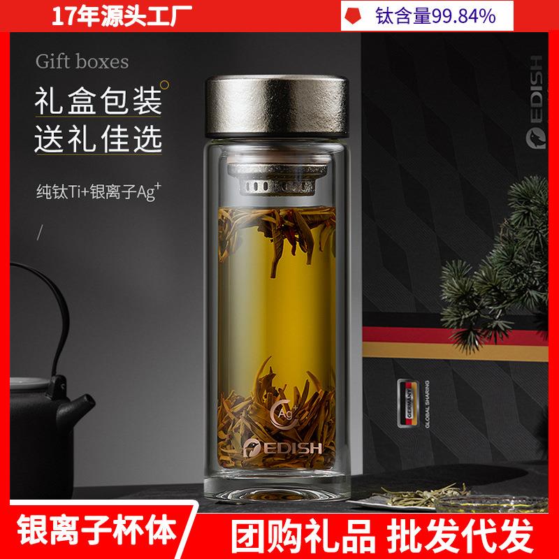 纯钛双层隔热玻璃杯 钛杯盖茶隔银离子水杯男女办公高档送礼杯子