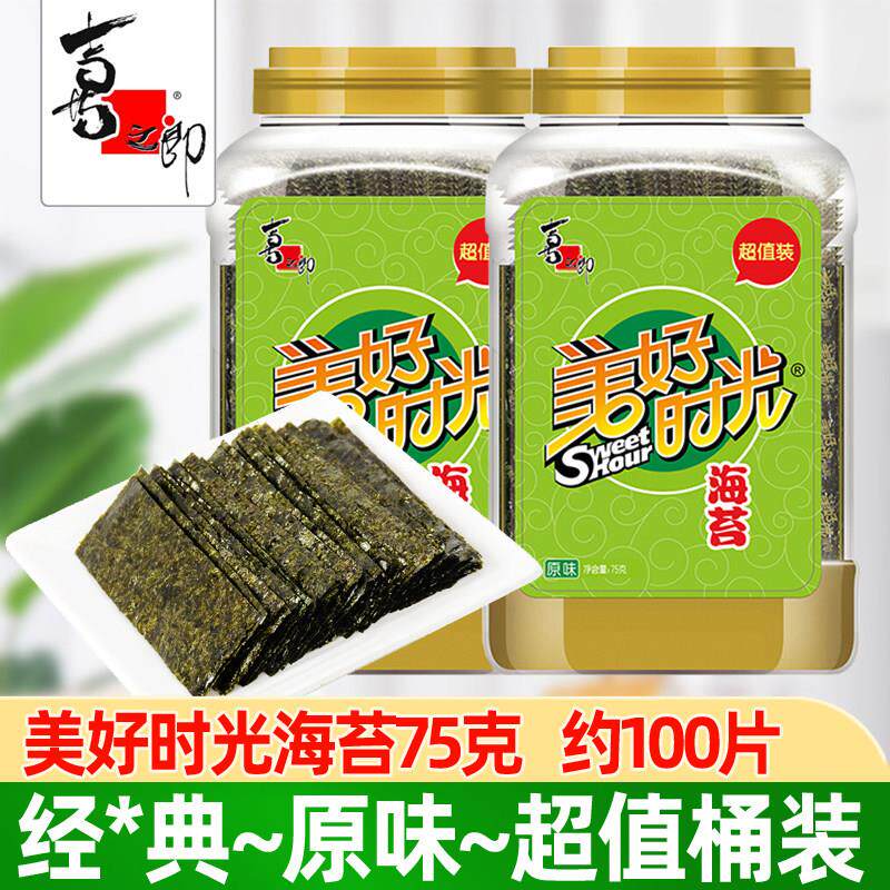 正宗喜之郎美好时光原味海苔75克桶装拌饭海苔即食紫菜儿童零食小