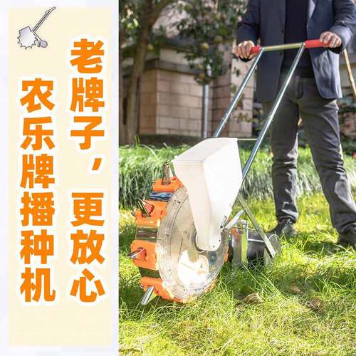 手点推农式玉花生播种机小型用多功能大豆蔬菜精PDG播播机7N米2