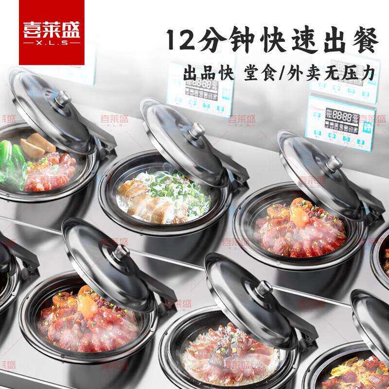 喜莱盛煲仔饭机商用全自动智能电动砂锅电煲仔炉台式立式煲仔炉