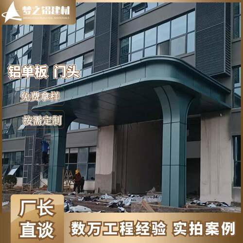 外墙门头铝单板冲孔天花室内吊顶图案背景铝合金装饰铝板铝扣板