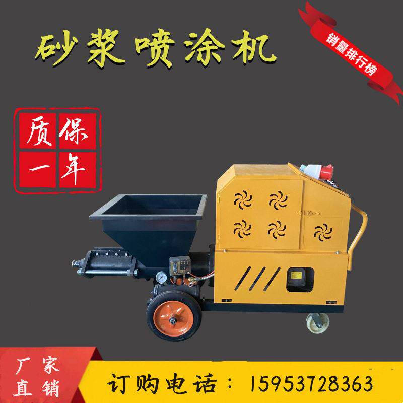 多功能沙浆拉毛机砂浆喷涂机防火材料喷涂机保温材料喷浆机