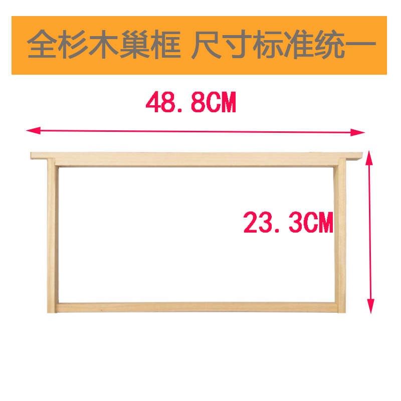 通用蜂铜中新款华全具具蜂箱散件意框养蜂蜂眼巢蜂厂家杉木亚蜂钻