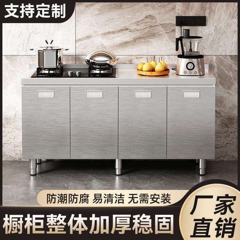 304不锈钢橱柜加厚家用厨房灶台一整套加宽厨房橱柜组合柜餐边柜