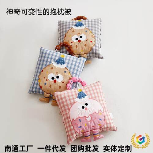 抱枕被两用宿舍午睡可机洗枕二合一抱BDe4BRPh被毯车载靠垫沙发子