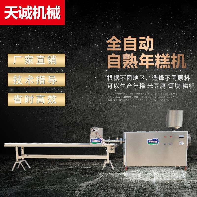 水磨自熟年糕机无需蒸米脆皮年糕机手指年糕机