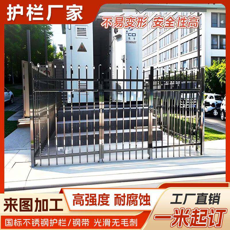 不锈钢变压器箱变围栏工厂小区围墙护栏别墅庭院隔离栏杆防护栅栏