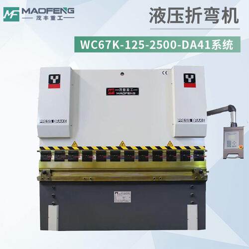 125T/2500型数控液压折弯机运行稳定折弯一次成型